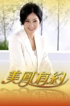 归途列车都市情感剧免费完整版